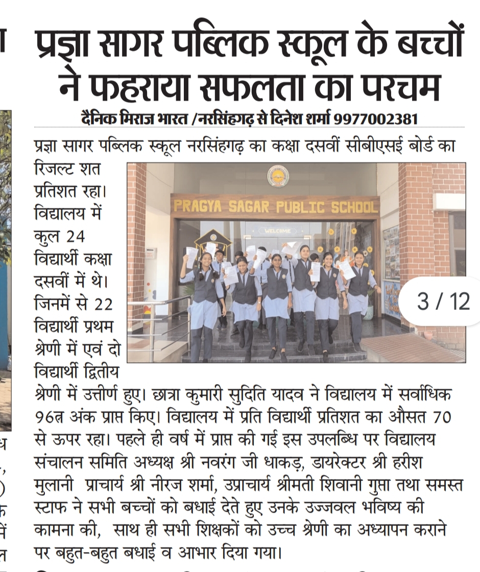 School Result